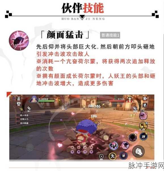 航海王热血航线，伊娃科夫技能全解析
