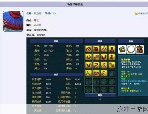 仙境传说RO手游，赞美牧师装备完美搭配指南——探索最佳装备选择之路