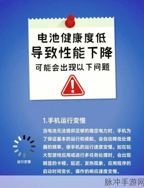 苹果14电池健康度下降，手游玩家如何应对？