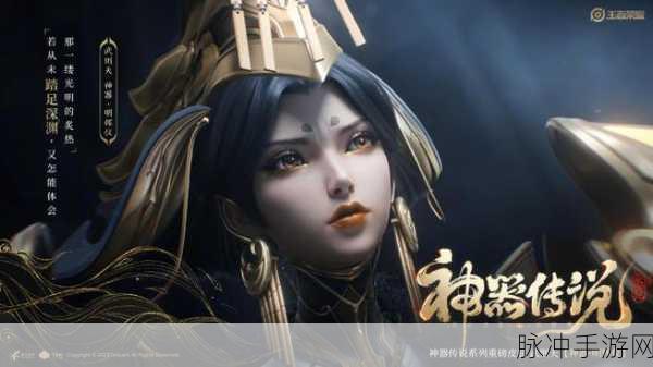 王者荣耀神器传说系列皮肤全解析