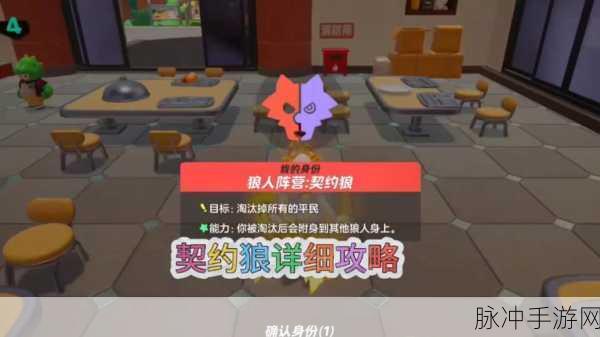 元梦之星谁是狼人玩法全解析，助你称霸游戏