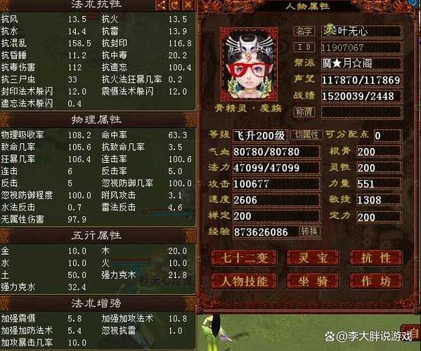 大话西游手游攻略，男鬼杀星是否需要携带负敏鞋？