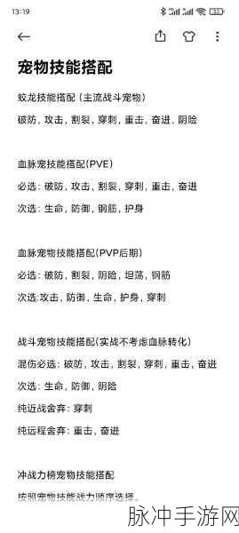 妄想山海宠物技能替换秘籍大公开