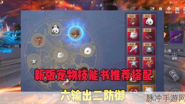 妄想山海宠物技能替换秘籍大公开
