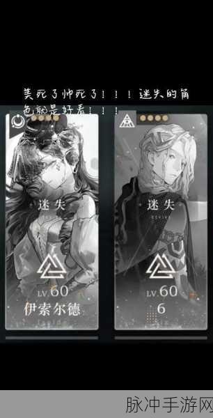 重返未来1999伊索尔德小房间剧情活动全攻略