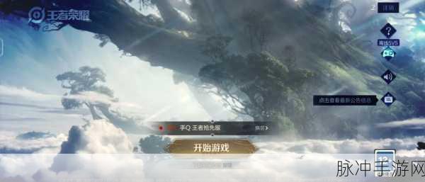 王者荣耀同城匹配模式，位置探秘与畅玩指南