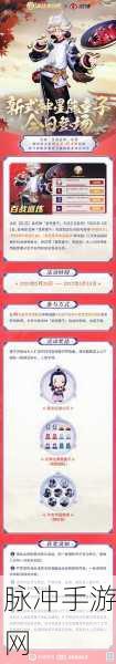 决战平安京深度攻略，如何高效赠送澄心值给式神