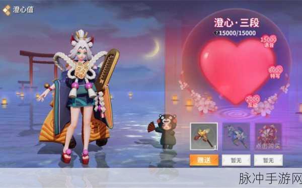 决战平安京深度攻略，如何高效赠送澄心值给式神