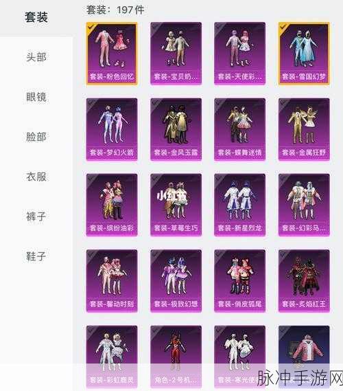 和平精英紫色名字的神秘变身秘籍