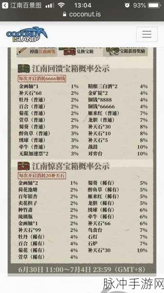 江南百景图刷铜钱秘籍，八大高效赚钱法全解析