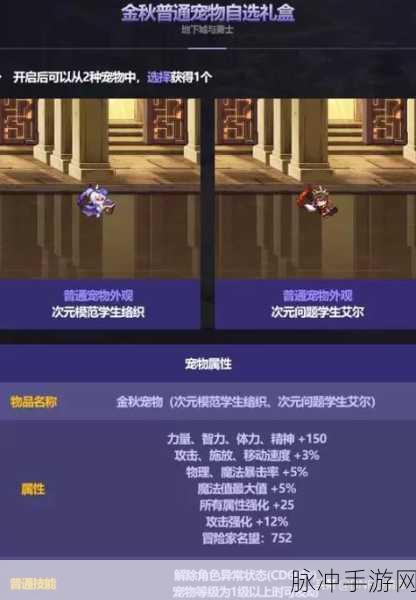 DNF 手游，魔皇与冰结控场及单刷能力大揭秘