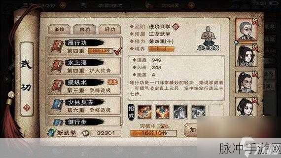 烟雨江湖 70 级副本开启秘籍大揭秘