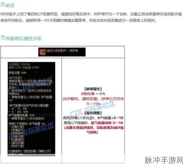 DNF手游攻略，全面解析CP武器获得方法