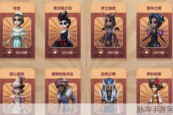 第五人格梦之使者皮肤获取攻略，解锁神秘梦境的钥匙