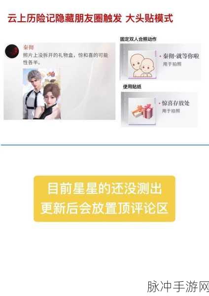 恋与深空，朋友圈分享秘籍大公开