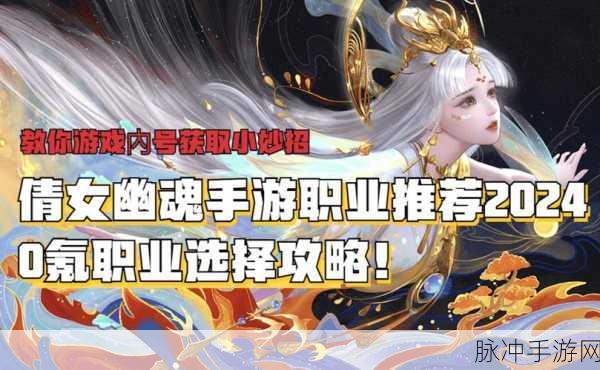 倩女幽魂手游星官选择指南，星官优先级推荐与实战分析