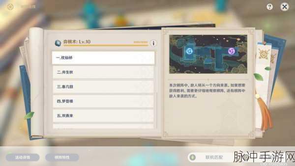 原神机关棋谭难度3攻略，全面解析与通关指南