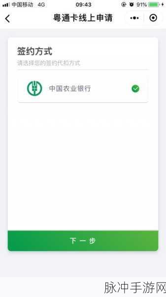 粤通卡补缴欠费全攻略，手游玩家的便捷之选