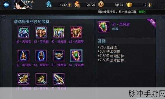 乱斗西游中寿星装备搭配的终极指南