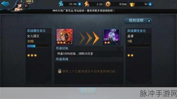 乱斗西游2黑白子获取方法全解析