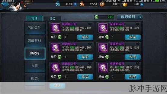乱斗西游2黑白子获取方法全解析