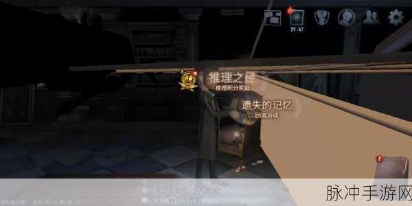 第五人格解锁遗失的记忆之方法与触发遗失记忆详细教程