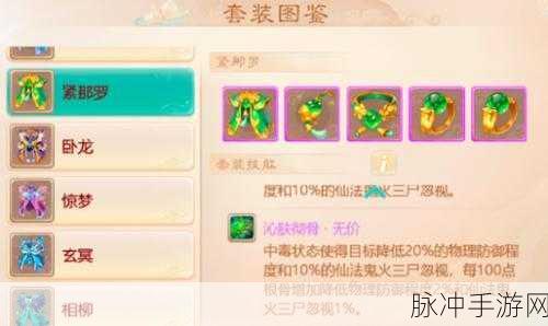 大话西游手游女人黯魂套装属性全面解析，装备特性与技能加成览