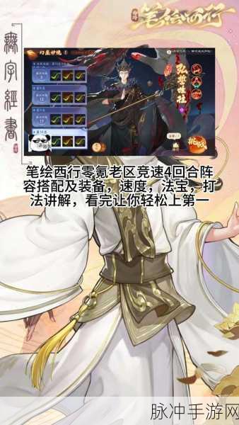 西游笔绘西行氪金购买全攻略