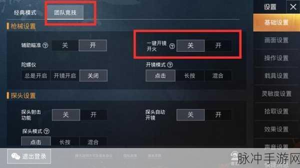 和平精英如何开科技，全面解析科技开启方法