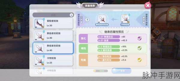 仙境传说RO手游高级附魔开启全攻略