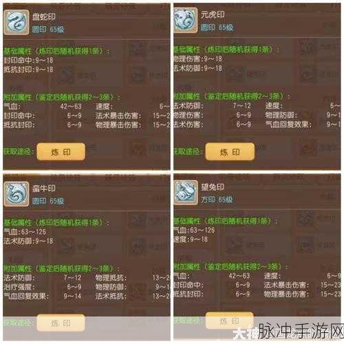梦幻西游手游职业方寸天赋加点方式深度解读