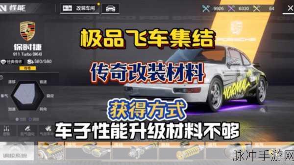 QQ飞车手游赛车改装全攻略，打造你的极速传奇