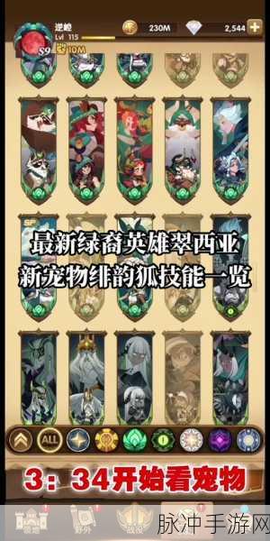 剑与远征启程，绿裔联盟埃隆深度解析