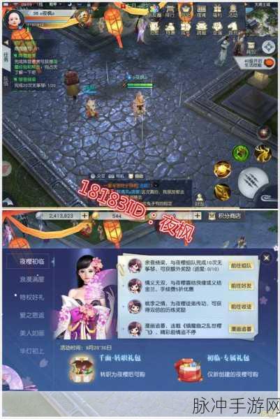 镇魔曲手游摆摊全攻略，解锁财富与互动的秘籍