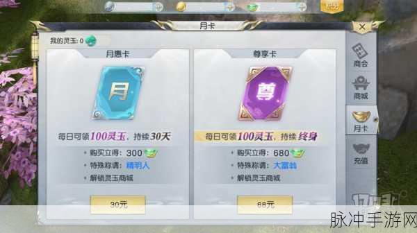 镇魔曲手游摆摊全攻略，解锁财富与互动的秘籍