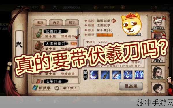 烟雨江湖伏羲刀法获取全攻略