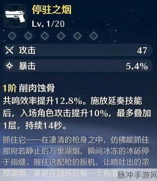 鸣潮卡卡罗与忌炎专武适配性深度探究