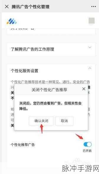 百度小度个性化推荐关闭攻略，手游玩家的隐私保护指南