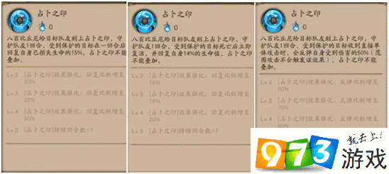 阴阳师手游八百比丘尼深度解析，刷图和斗技技能搭配攻略