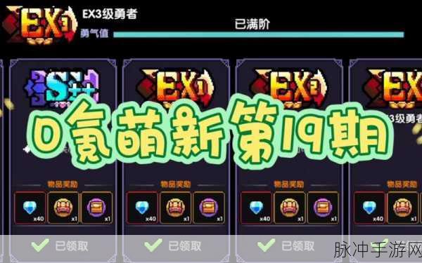 我的勇者兑换码永久有效大全，解锁游戏福利的秘籍