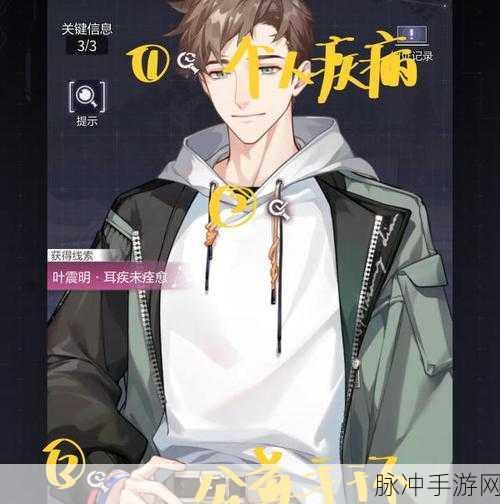 未定事件簿全角色深度剖析与攻略指南