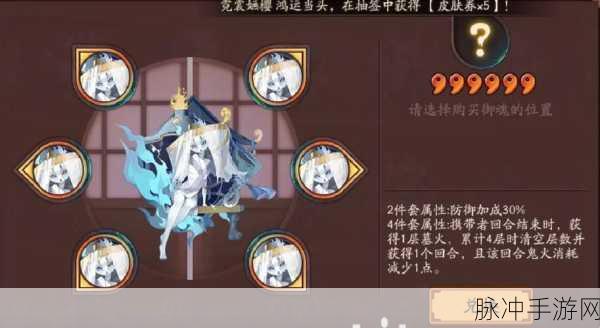 阴阳师手游，深入解析御魂奉纳神赐奖励