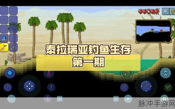 泰拉瑞亚中斜眼的获取之谜，钓鱼可行吗？