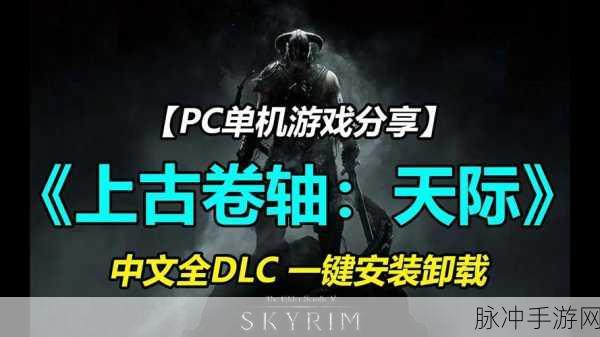 上古卷轴5，天际手游分辨率设置全攻略