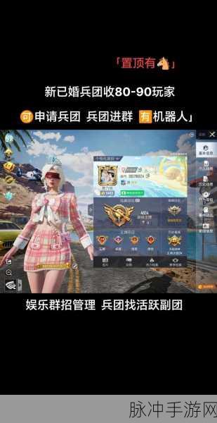 和平精英，揭秘让人变小的神奇技巧与深度攻略