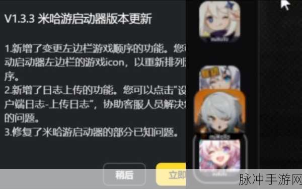 米哈游启动器全面指南，如何轻松启动崩坏3