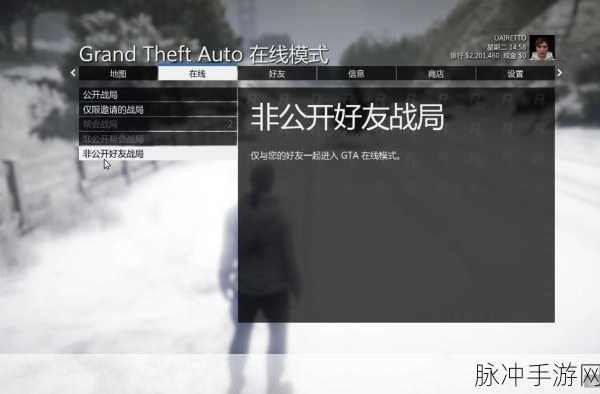 GTA5 手游刷钱加入战局出错的深度剖析与应对策略