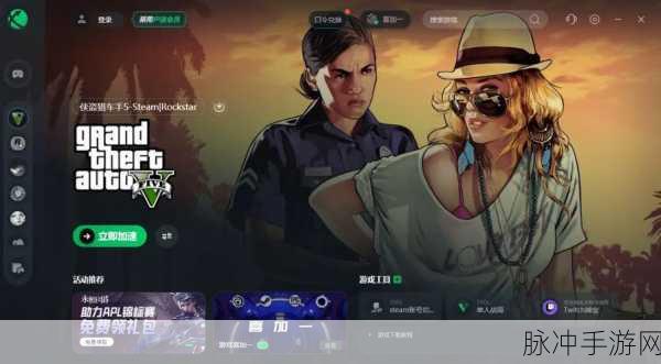 GTA5 手游刷钱加入战局出错的深度剖析与应对策略