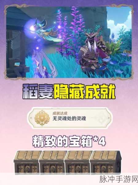 原神成就攻略深度解析，如何完成约等于天下无敌成就-览无余的通关技巧