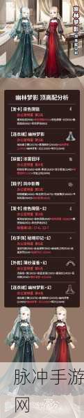 奇迹暖暖花雨誓约套装顶配高分关卡深度解析